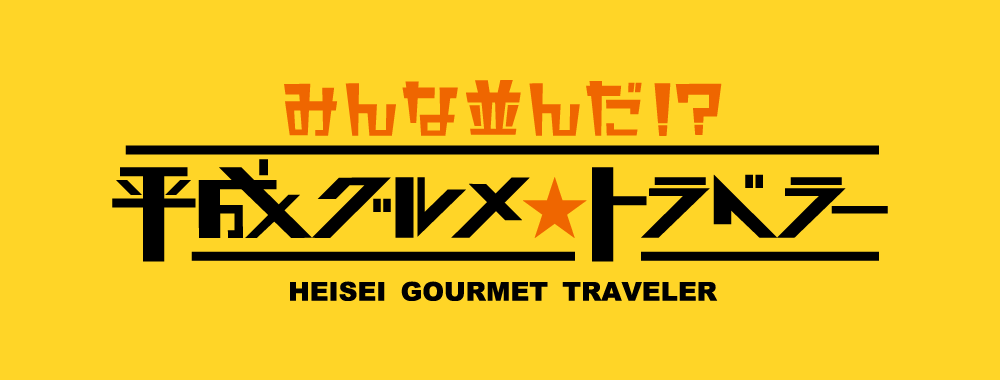 番組ロゴ