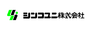 シンコユニ株式会社