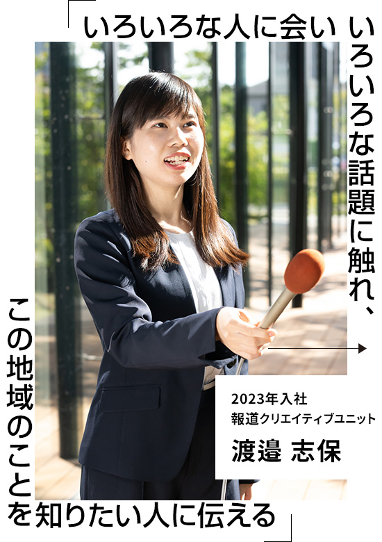 渡邊 志保