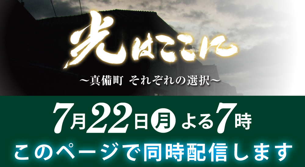 メインビジュアル