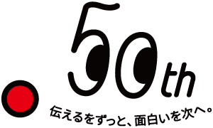 KSB50周年サイト