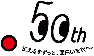 KSB 50周年