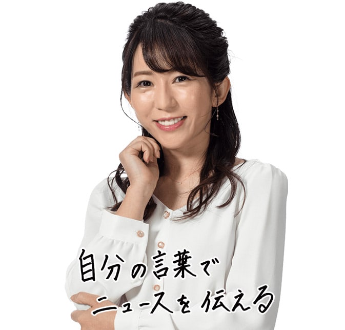 23/3/24～）News Park KSB 松木梨菜の「解説」