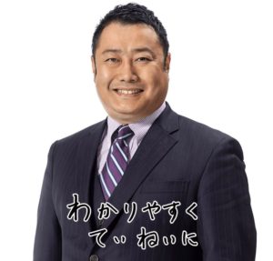 斎藤康之