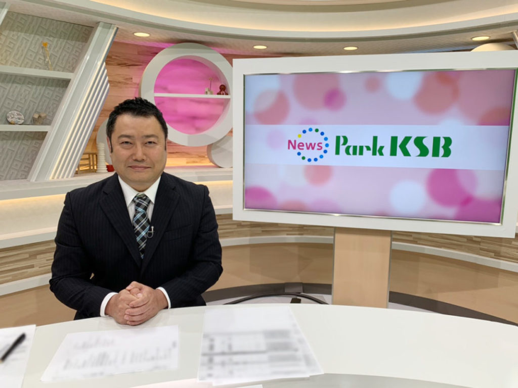 News Park KSBリニューアル！