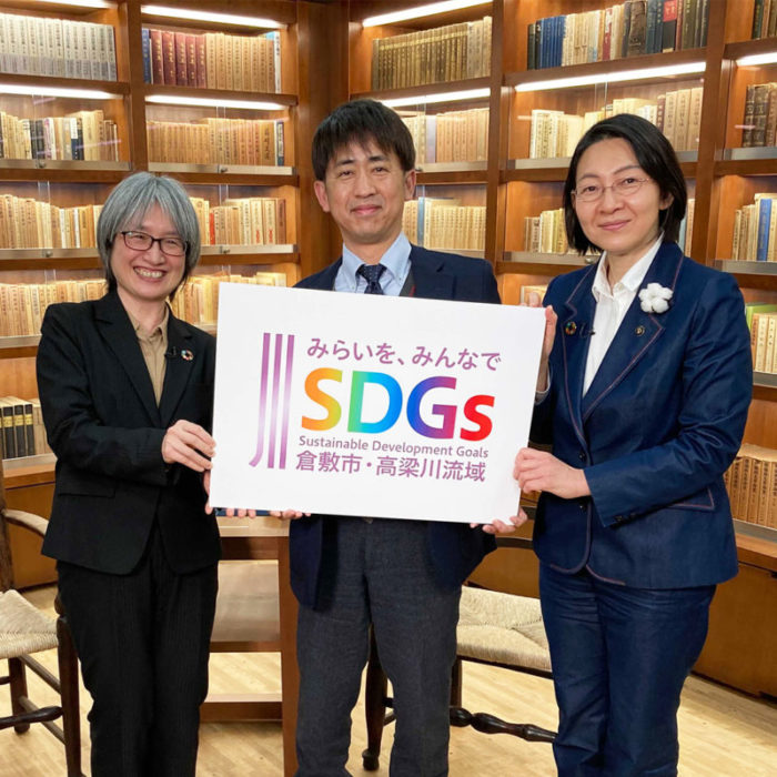 SDGsに触れるきっかけに……