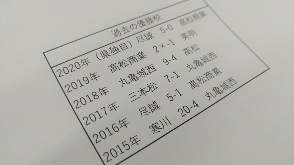 今年は実況アナウンサーとして、香川大会の準決勝と岡山大会の決勝をお伝えします！