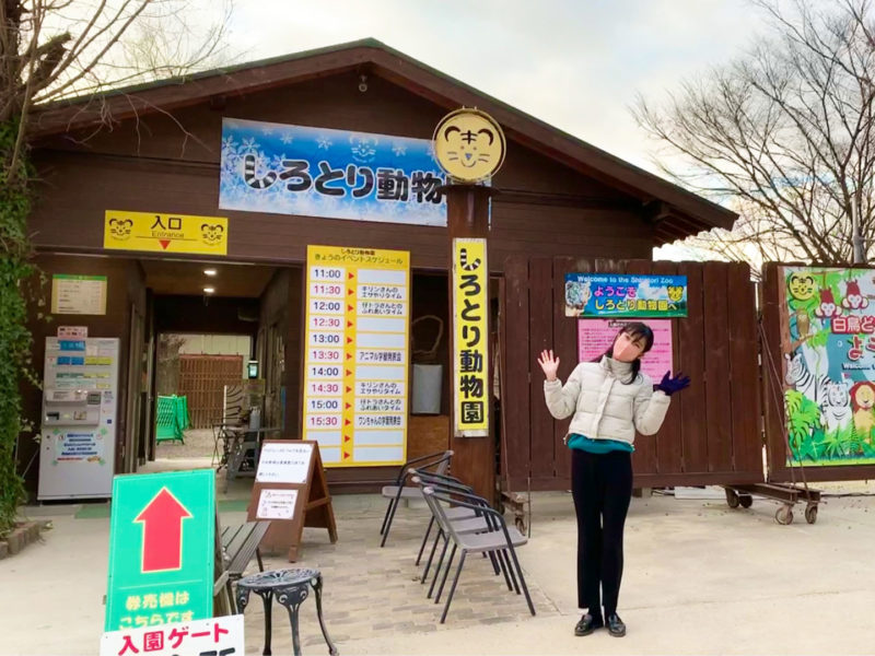 あす15日(土)「朝だ！生です旅サラダ」は、香川県東かがわ市の「しろとり動物園」から生中継🐯✨