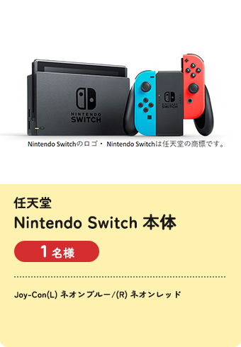 [任天堂] Nintendo Switch 本体