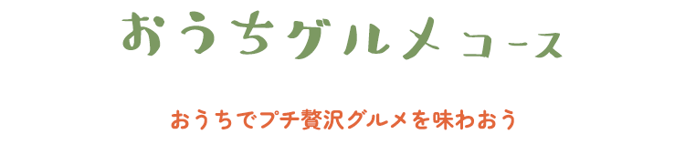冬はおうちで楽しもう 5chでキーワードを探して当てよう おうち時間編 Ksb瀬戸内海放送