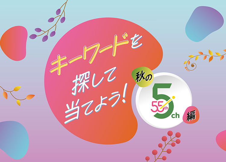 当店のみのお取り扱い/TVで話題沸騰中!コジコジ8点