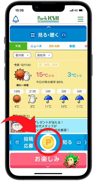 Pボタン