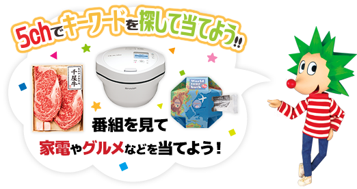 お買い物情報 番組表 Ksb瀬戸内海放送