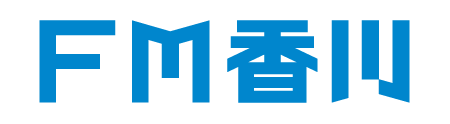 株式会社 エフエム香川