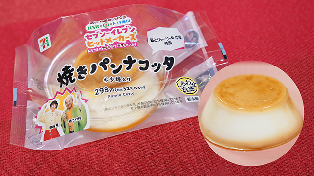 好評販売中】セブン-イレブン ヒットメーカーズ～みなさまのアイデアを