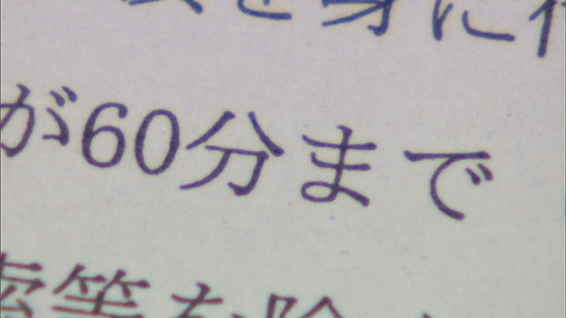 「ゲーム依存症」の対策条例が4月1日から全国初施行　街からは“賛否の声”　香川