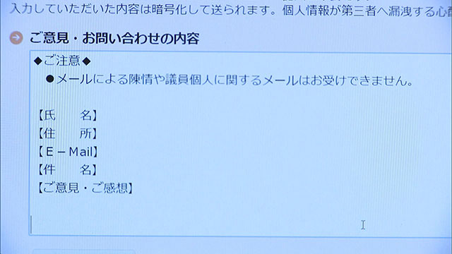 ゲーム条例の賛成意見　複数の「雛形」を使い回してご意見箱から連続投稿か　香川