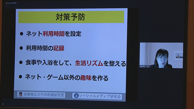 ネット・ゲーム依存を防ぐには？　香川県がオンラインで講演会