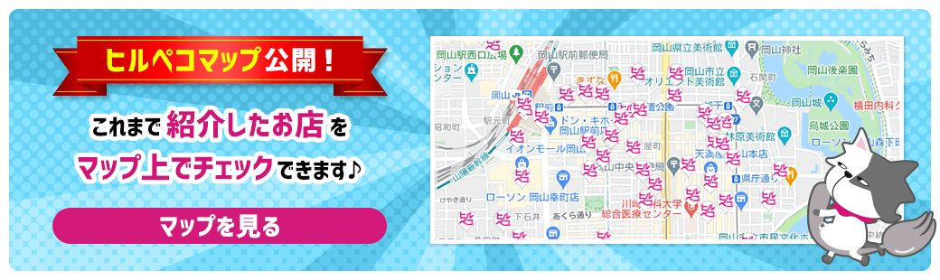 ヒルペコ 岡山 香川の オイシイ グルメ情報をあなたに Ksb瀬戸内海放送 ヒルペコ 岡山 香川の オイシイ グルメ情報をあなたに Ksb瀬戸内海放送