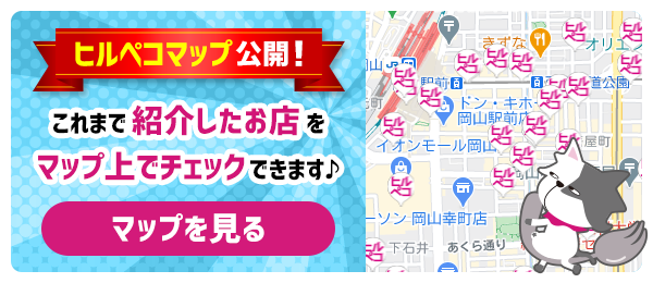 ヒルペコ 岡山 香川の オイシイ グルメ情報をあなたに Ksb瀬戸内海放送 ヒルペコ 岡山 香川の オイシイ グルメ情報をあなたに Ksb瀬戸内海放送