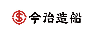 今治造船株式会社