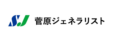 株式会社 菅原ジェネラリスト