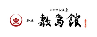 御宿 敷島館