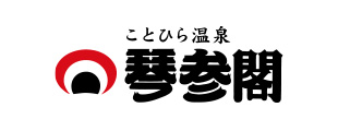 琴参閣