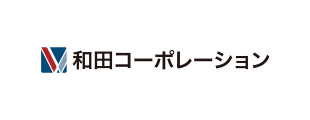 和田コーポレーション
