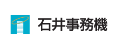 石井事務機株式会社