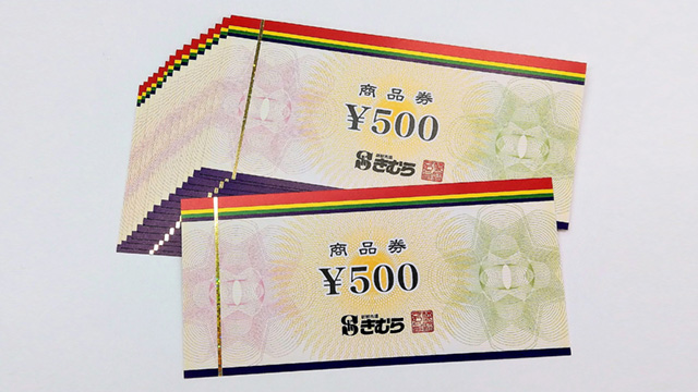 新鮮市場きむら 商品券1000円分