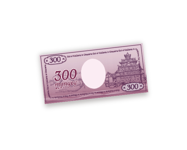 300もんげー