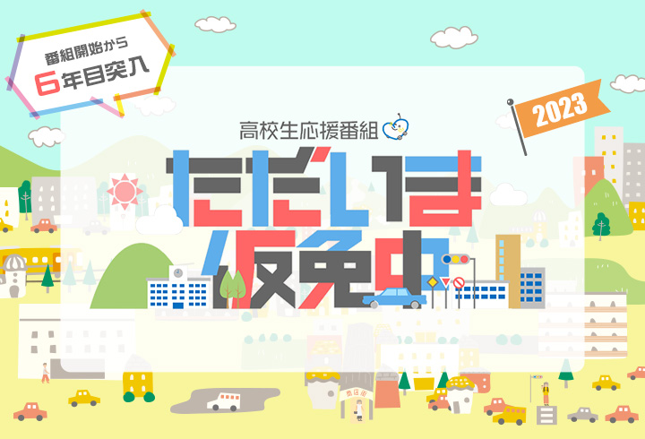 ただいま仮免中