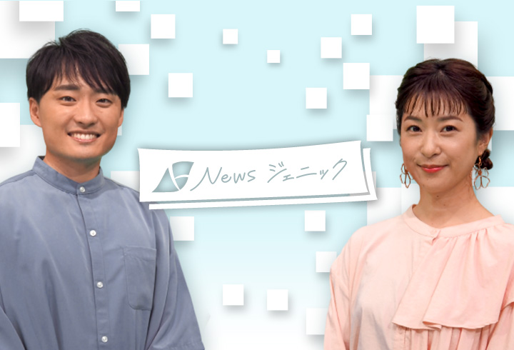 Newsジェニック