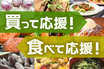 ヒルペコ飲食店・小売店応援サイト