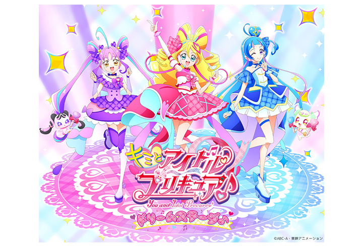 キミとアイドルプリキュア♪ドリームステージ