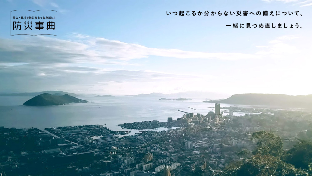 Ksb瀬戸内海放送