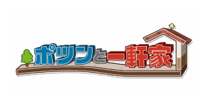 ポツンと一軒家 夫婦二人三脚で一から建築！ベテラン建具職人が理想を詰め込んだ家