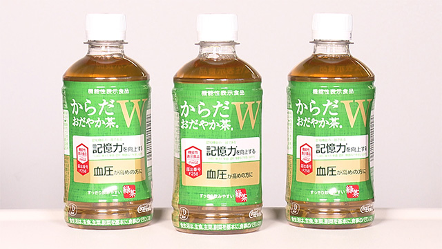 【にこまるinfo】 「からだおだやか茶W」1ケース