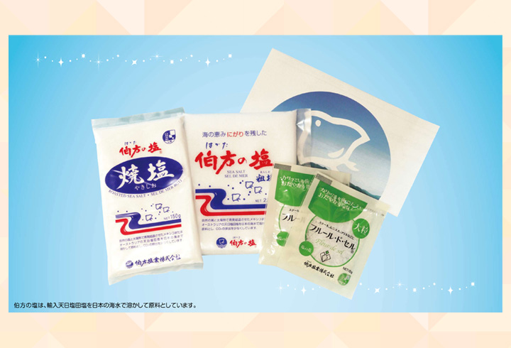 【にこまるinfo】「伯方の塩」セット　20人