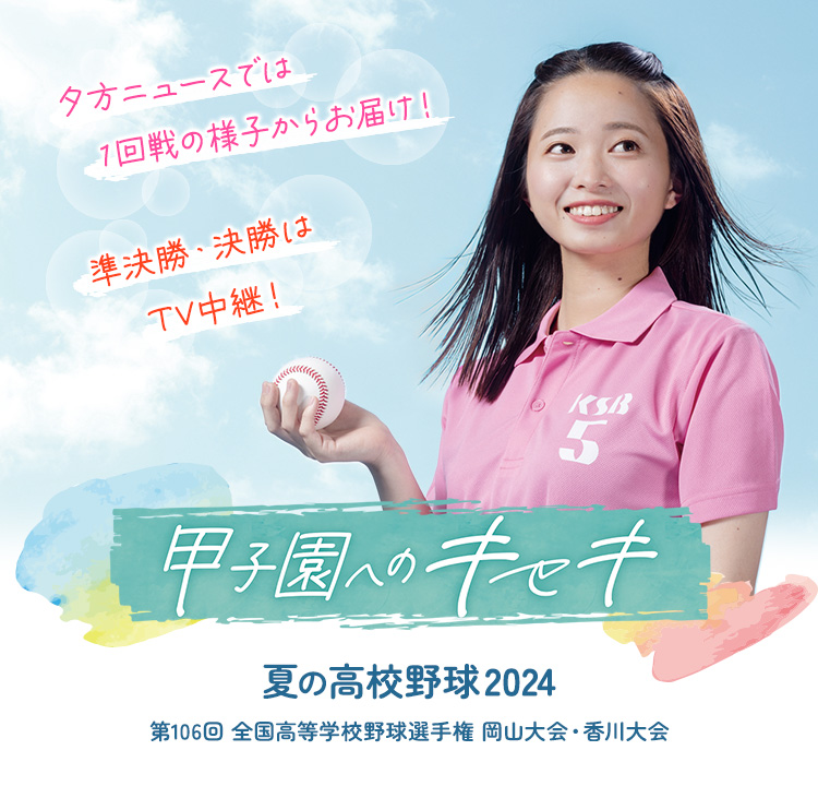 岡山 倉敷商業高校 応援用帽子 - メルカリ