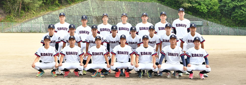 岡山理大附属 ユニフォーム （岡山理科大学附属高等学校の中古