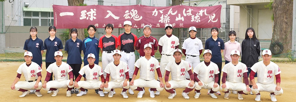 岡山操山集合写真