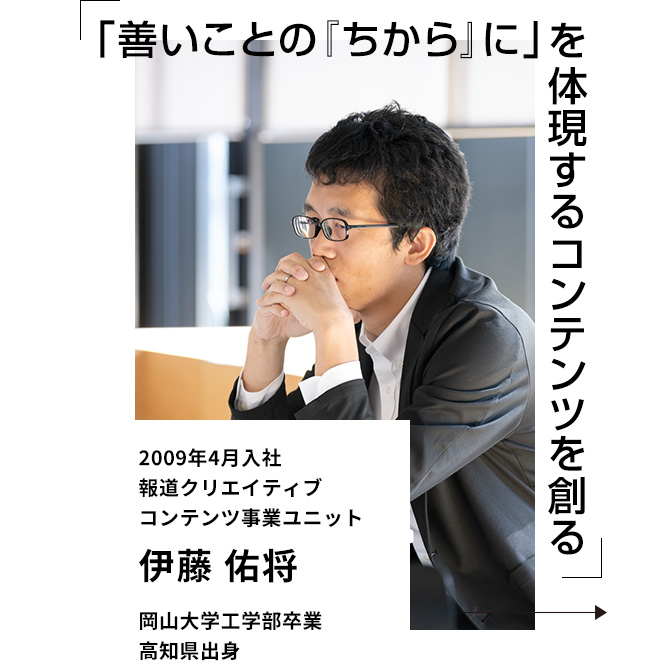 伊藤 佑将