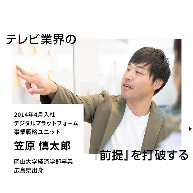 笠原 慎太郎
