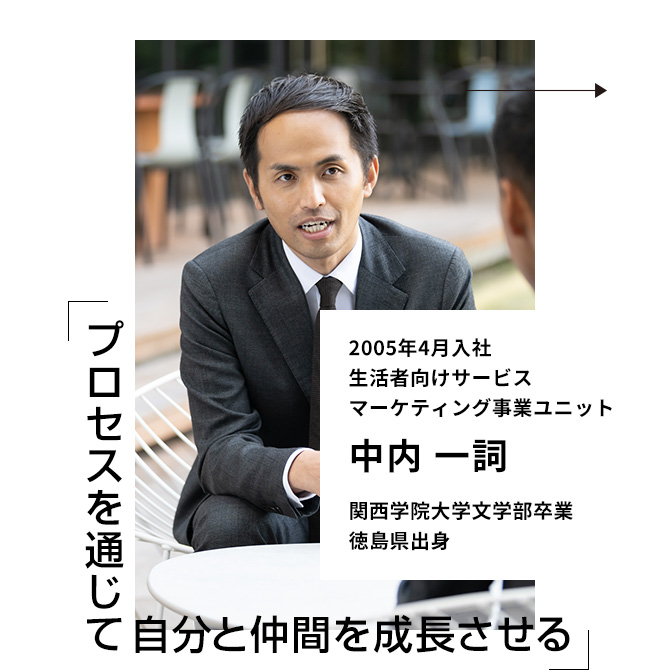 中内 一詞