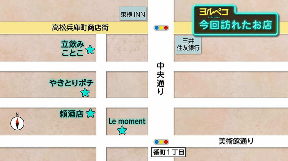 今回訪れたお店