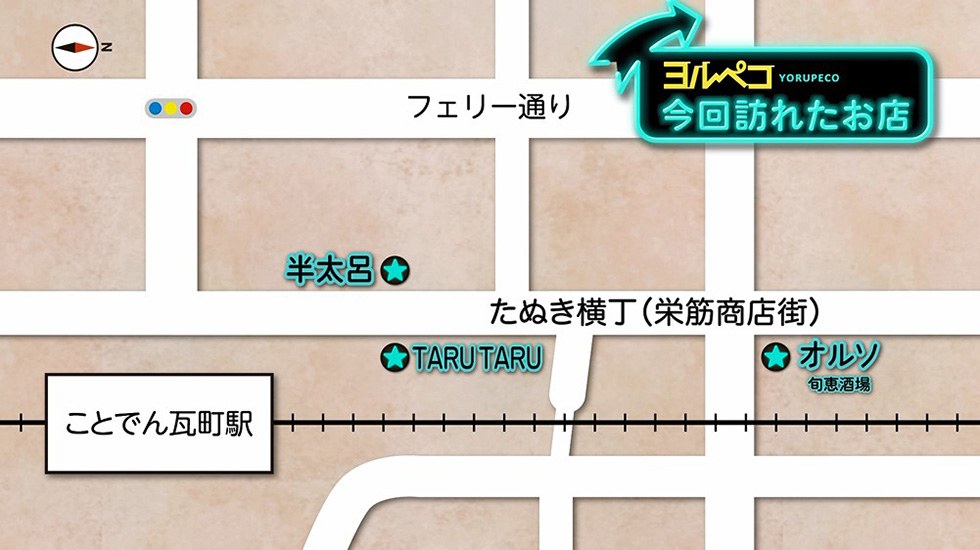 今回訪れたお店