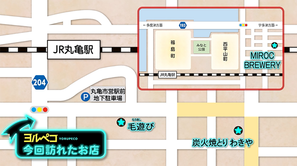 今回訪れたお店