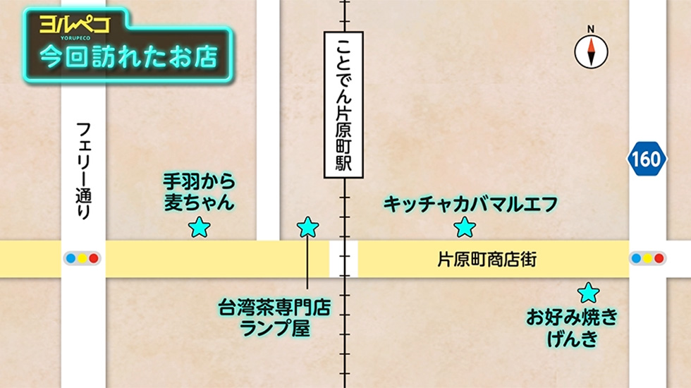 今回訪れたお店